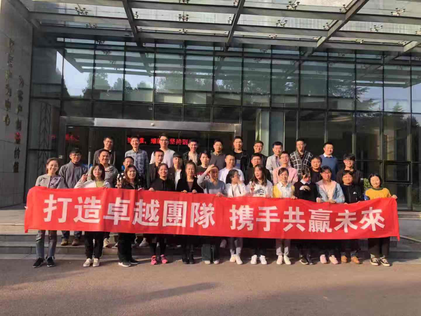 “打造卓越团队•携手共赢未来”——微电子科技园区秋季团建活动纪实