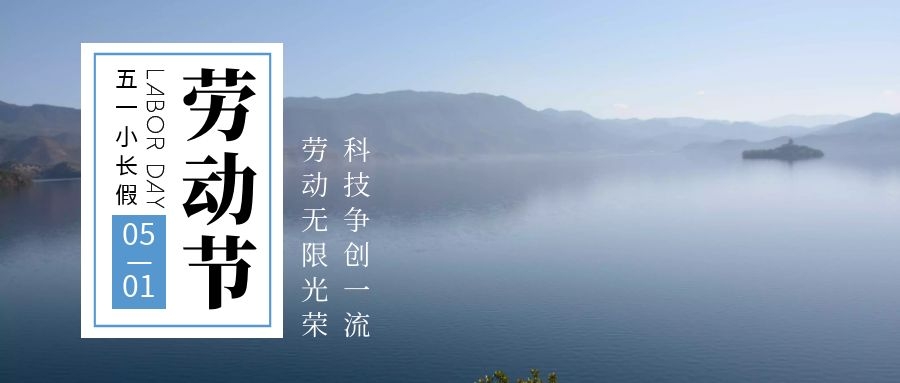 五一劳动节 | 致敬所有的一线工作者